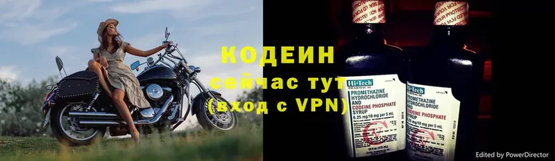 Кодеиновый сироп Lean Purple Drank  купить наркотики цена  Петровск 